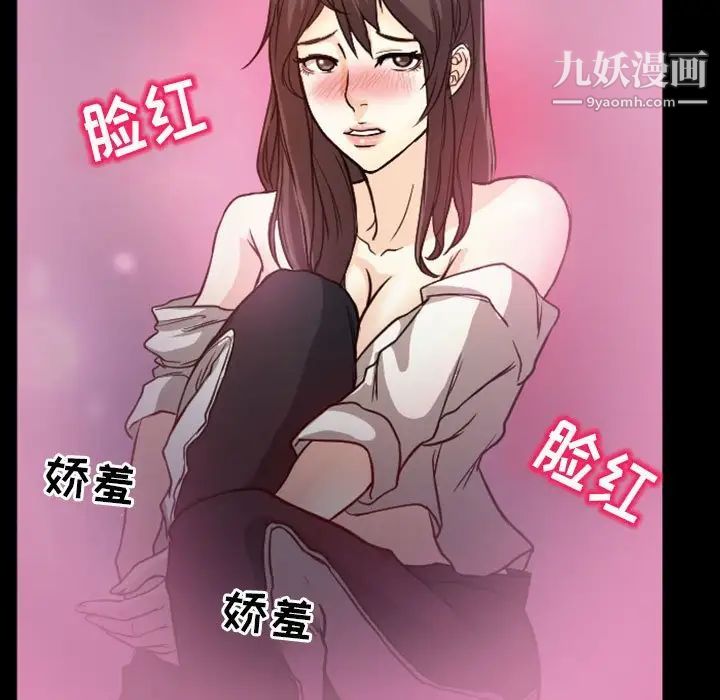 《得不到邀请的回忆》漫画 第20話