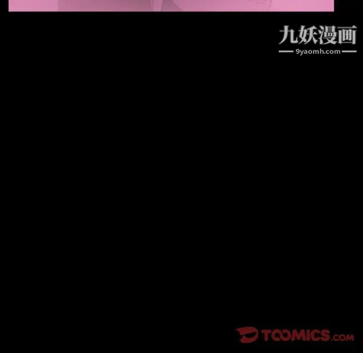 《得不到邀请的回忆》漫画 第20話
