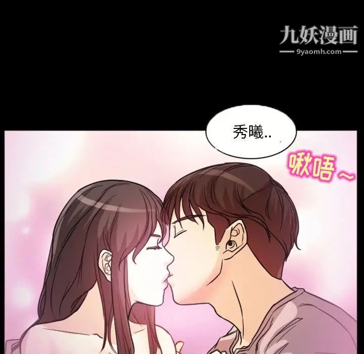 《得不到邀请的回忆》漫画 第20話