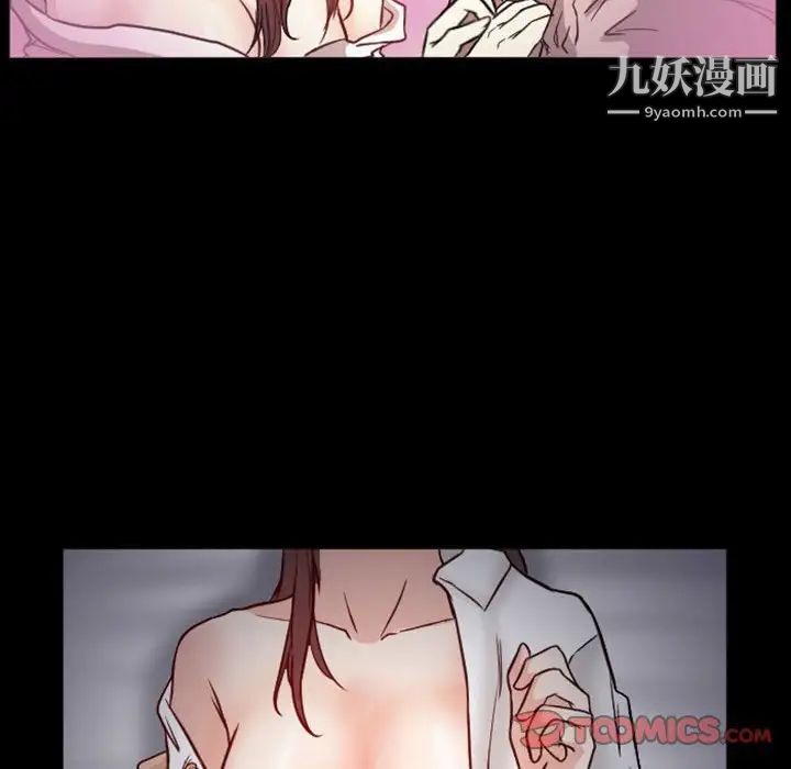 《得不到邀请的回忆》漫画 第20話