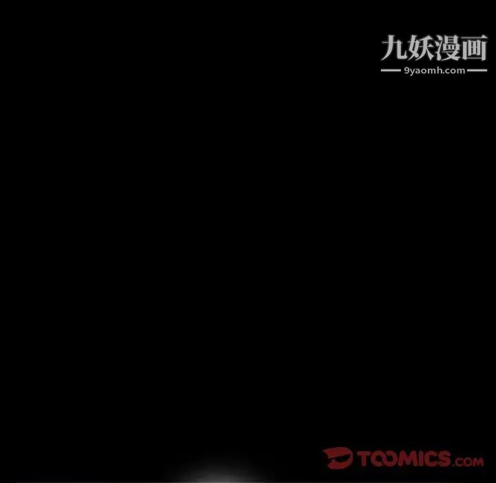 《得不到邀请的回忆》漫画 第20話