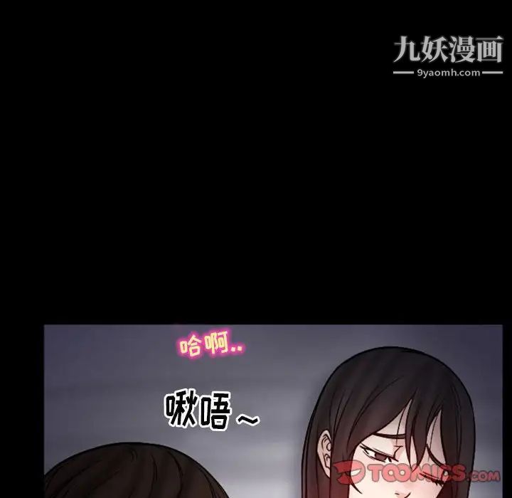 《得不到邀请的回忆》漫画 第20話