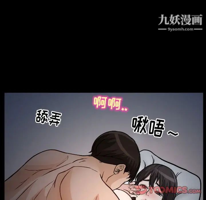 《得不到邀请的回忆》漫画 第20話