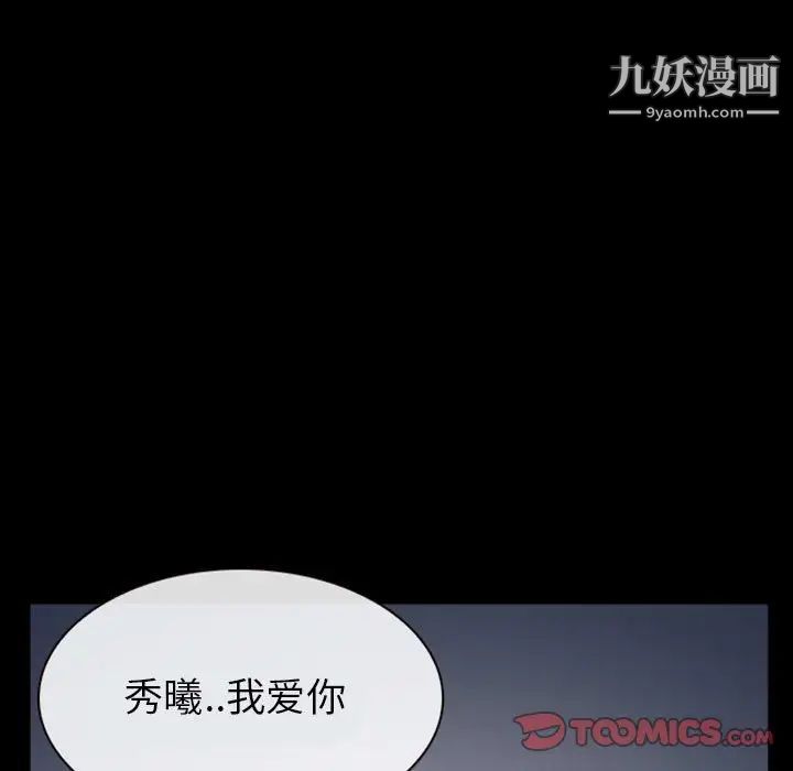 《得不到邀请的回忆》漫画 第20話