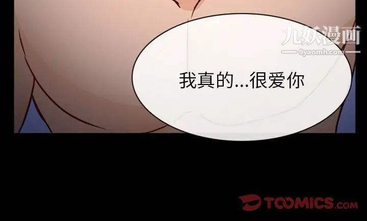 《得不到邀请的回忆》漫画 第20話