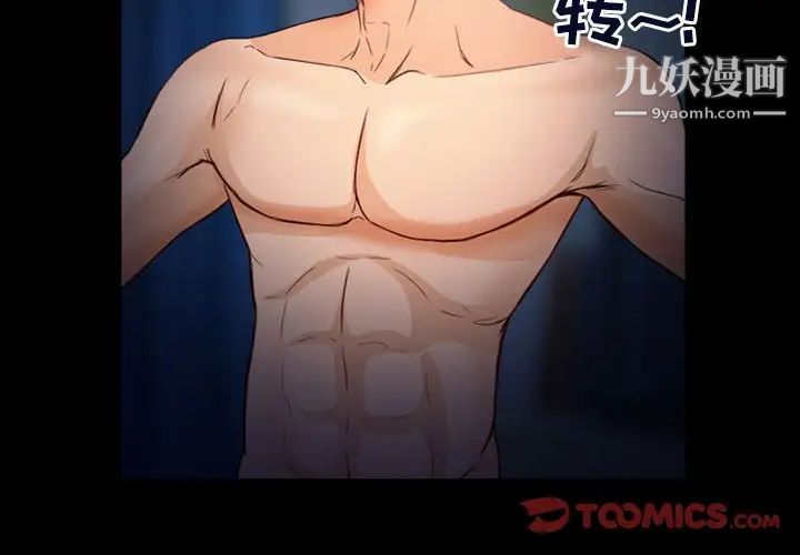 《得不到邀请的回忆》漫画 第21話
