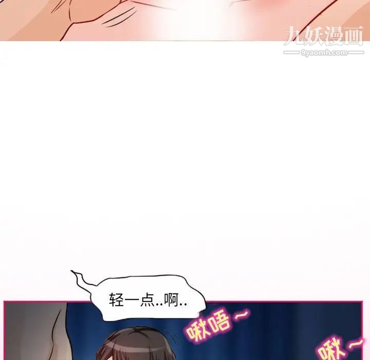 《得不到邀请的回忆》漫画 第21話