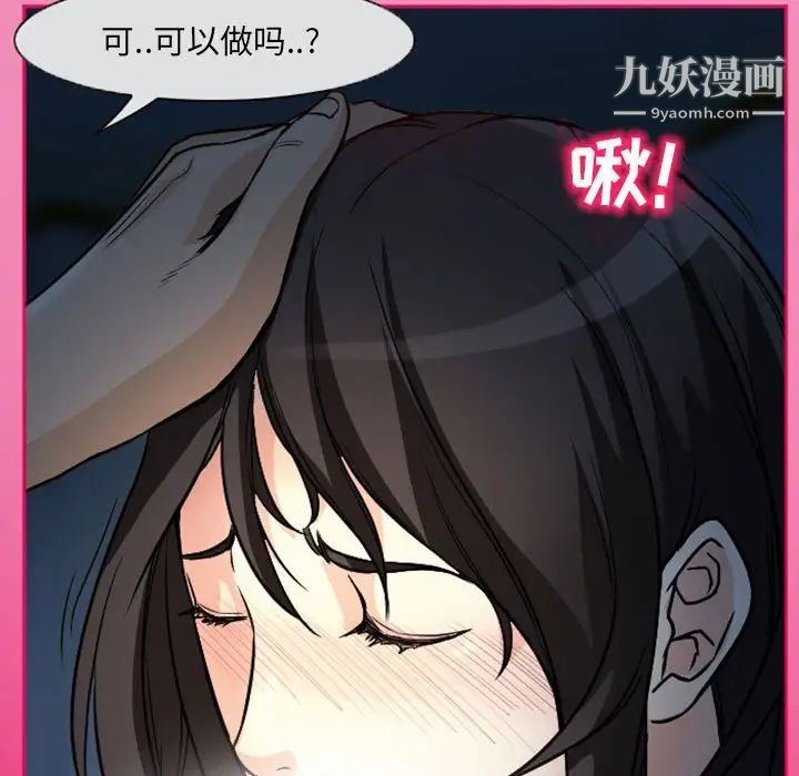 《得不到邀请的回忆》漫画 第21話