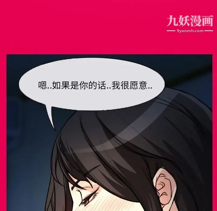 《得不到邀请的回忆》漫画 第21話