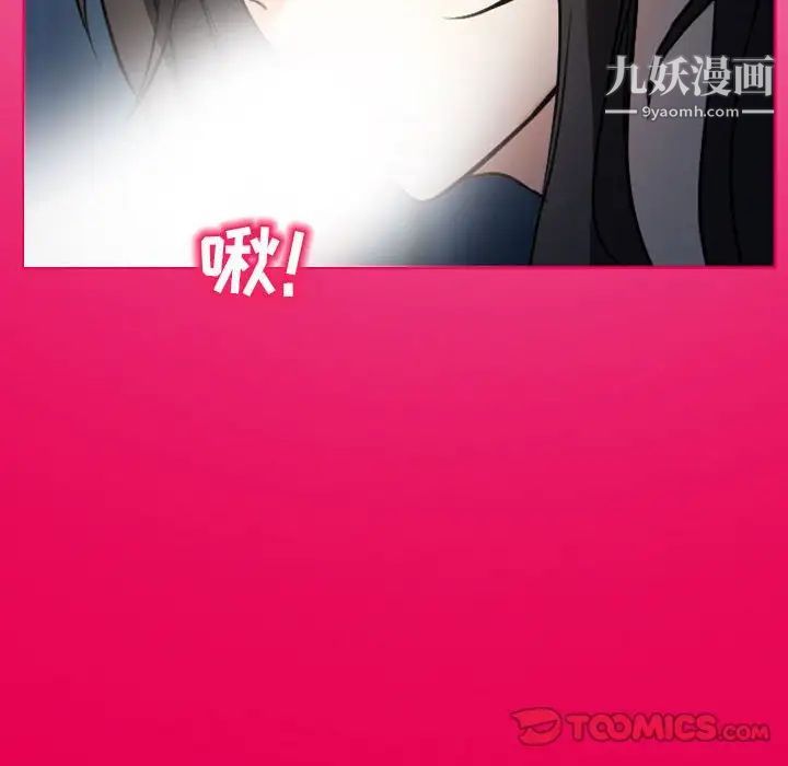 《得不到邀请的回忆》漫画 第21話