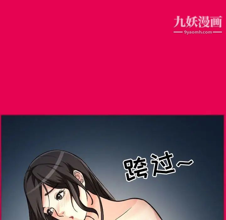 《得不到邀请的回忆》漫画 第21話