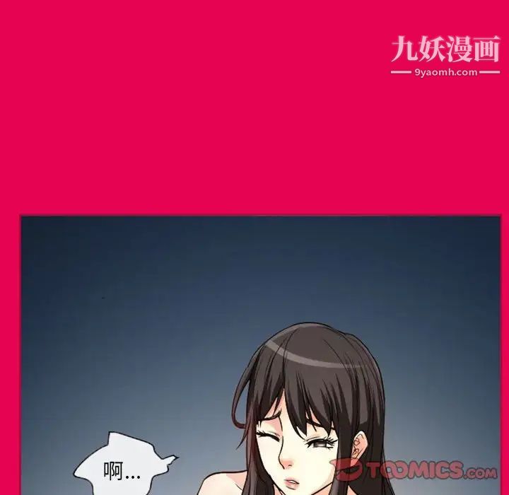 《得不到邀请的回忆》漫画 第21話