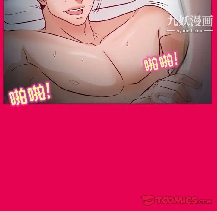 《得不到邀请的回忆》漫画 第21話