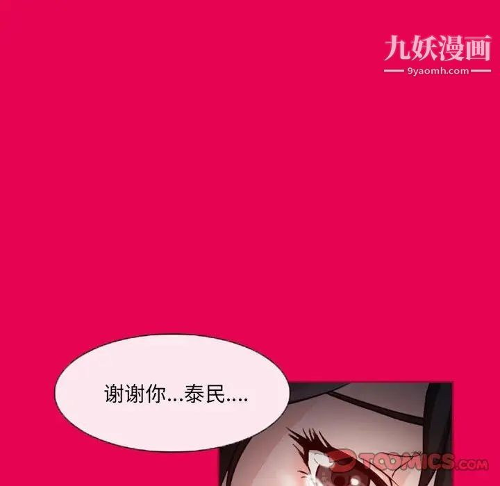 《得不到邀请的回忆》漫画 第21話