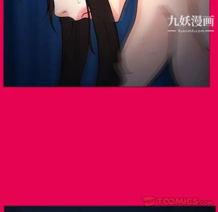 《得不到邀请的回忆》漫画 第21話