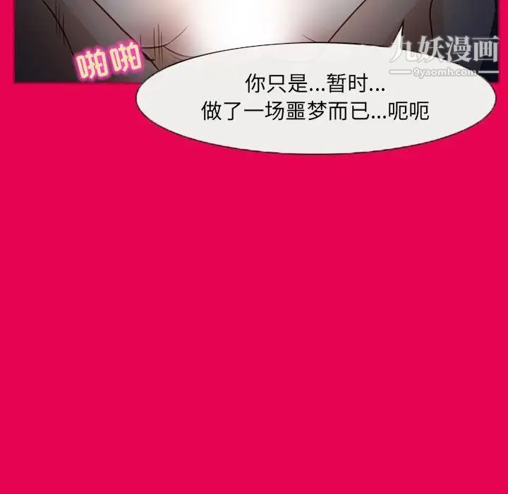 《得不到邀请的回忆》漫画 第21話