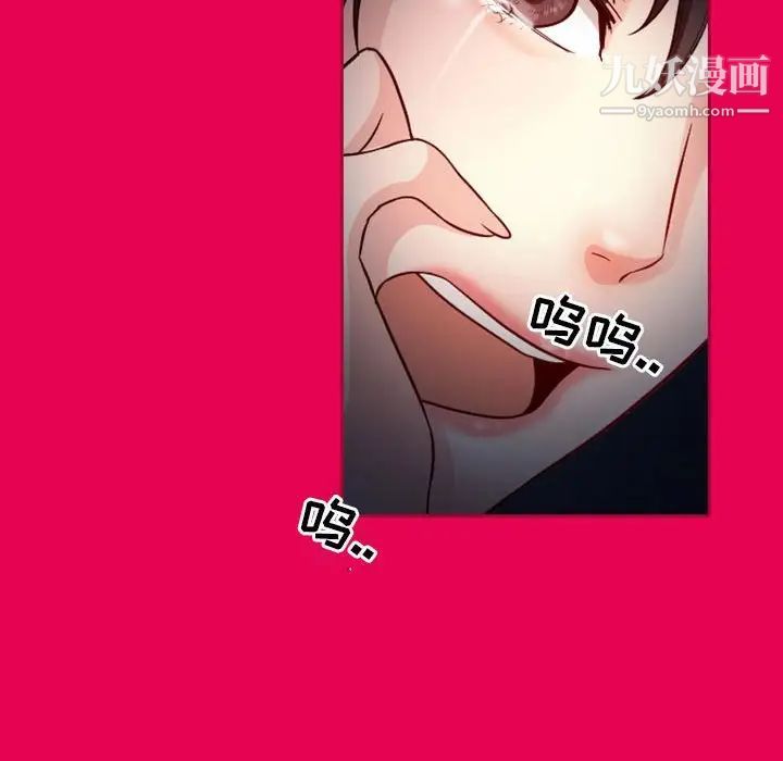 《得不到邀请的回忆》漫画 第21話