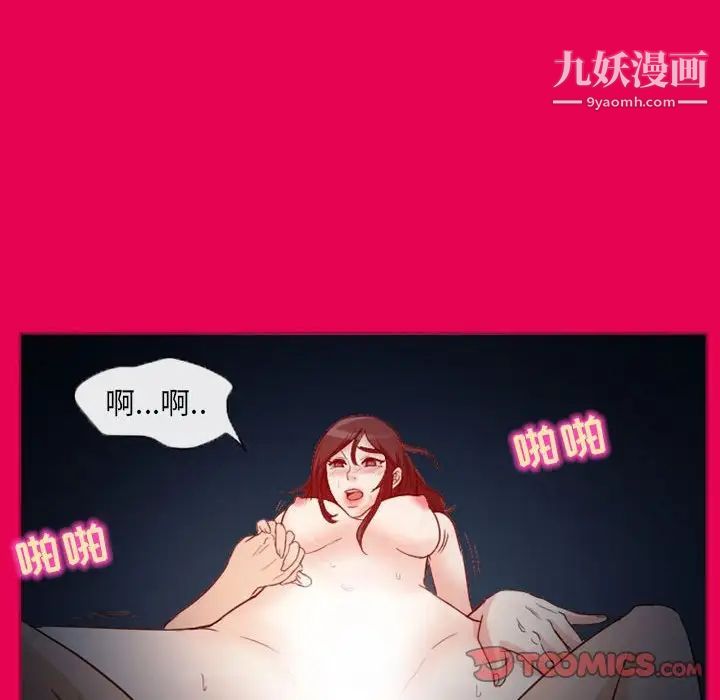 《得不到邀请的回忆》漫画 第21話