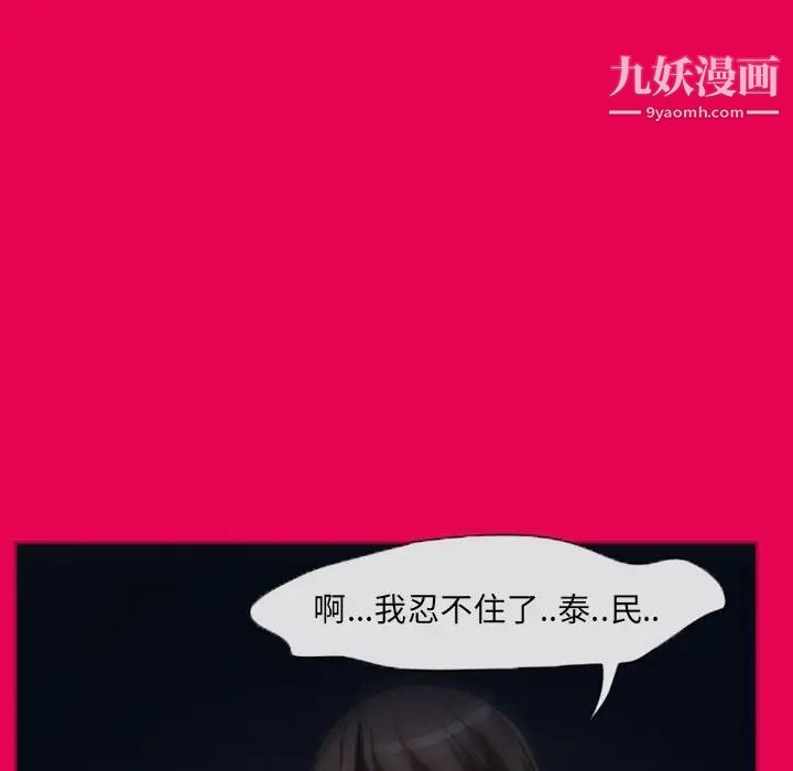 《得不到邀请的回忆》漫画 第21話