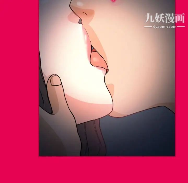 《得不到邀请的回忆》漫画 第21話