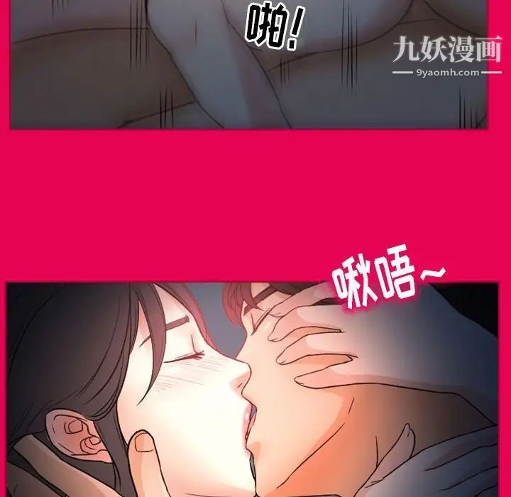 《得不到邀请的回忆》漫画 第21話