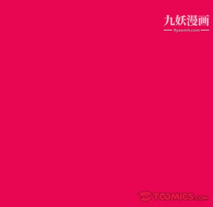 《得不到邀请的回忆》漫画 第21話