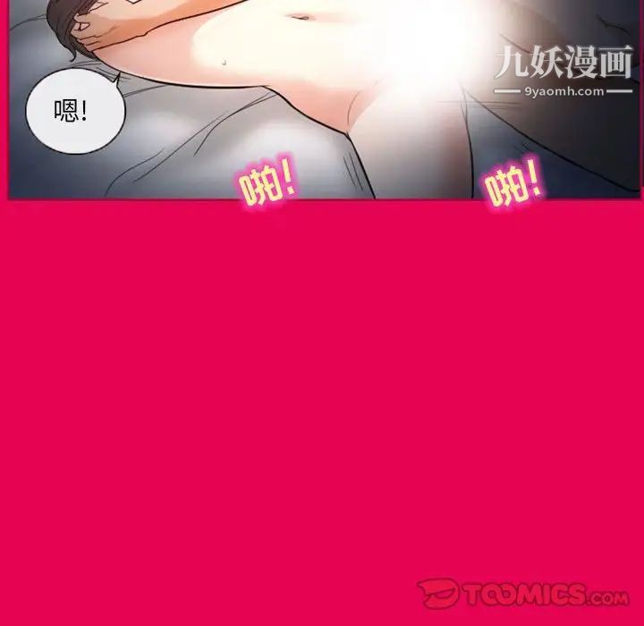 《得不到邀请的回忆》漫画 第21話