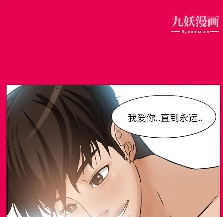 《得不到邀请的回忆》漫画 第21話