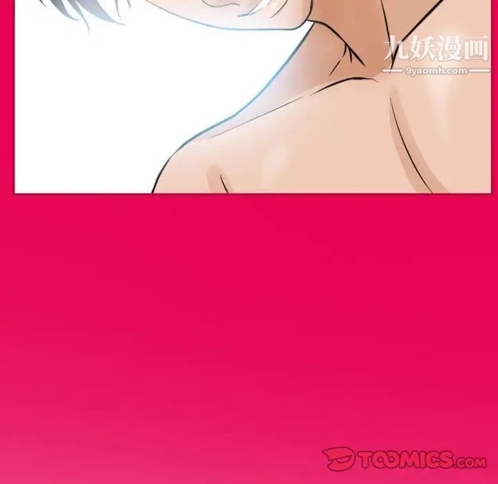 《得不到邀请的回忆》漫画 第21話