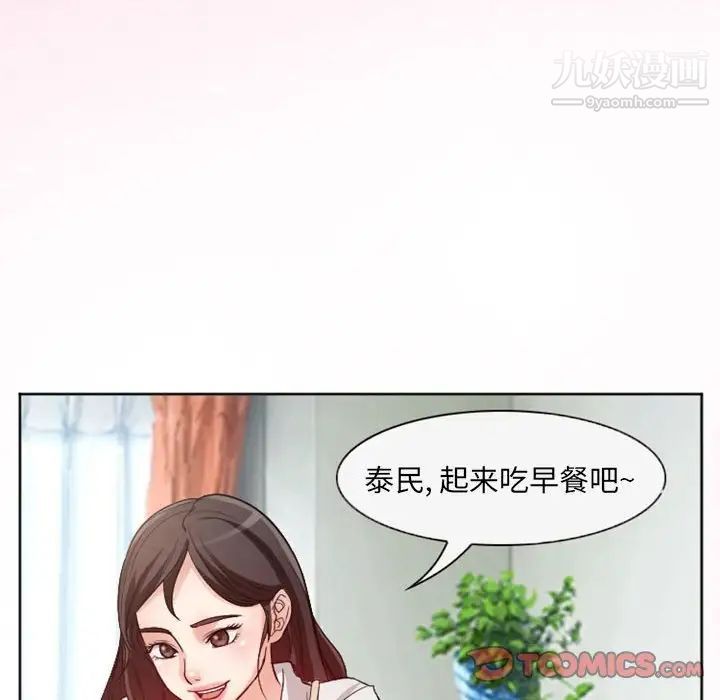 《得不到邀请的回忆》漫画 第21話