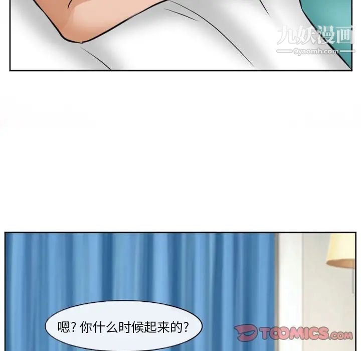 《得不到邀请的回忆》漫画 第21話