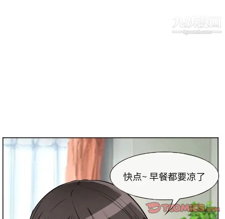 《得不到邀请的回忆》漫画 第21話