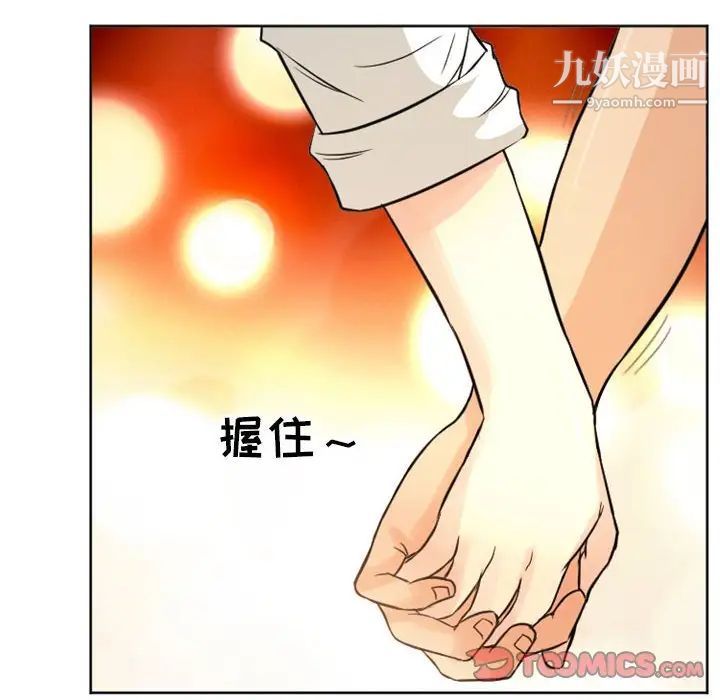 《得不到邀请的回忆》漫画 第21話