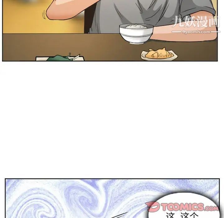 《得不到邀请的回忆》漫画 第21話