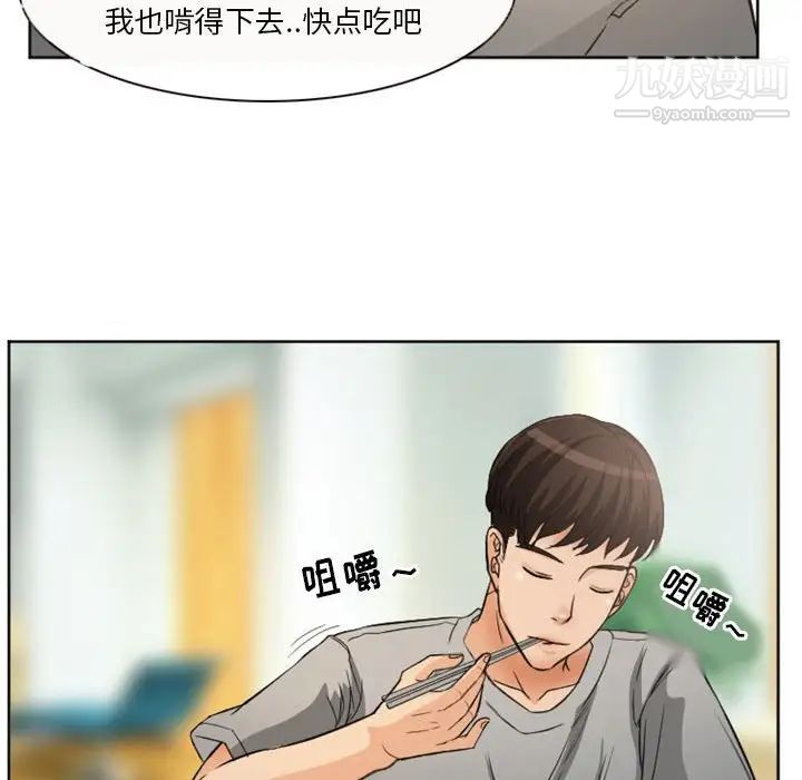 《得不到邀请的回忆》漫画 第21話