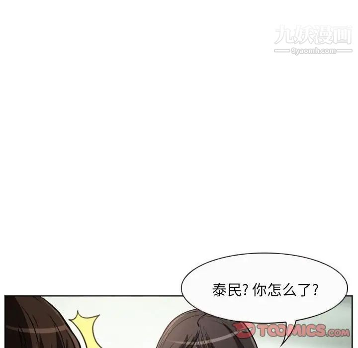 《得不到邀请的回忆》漫画 第21話