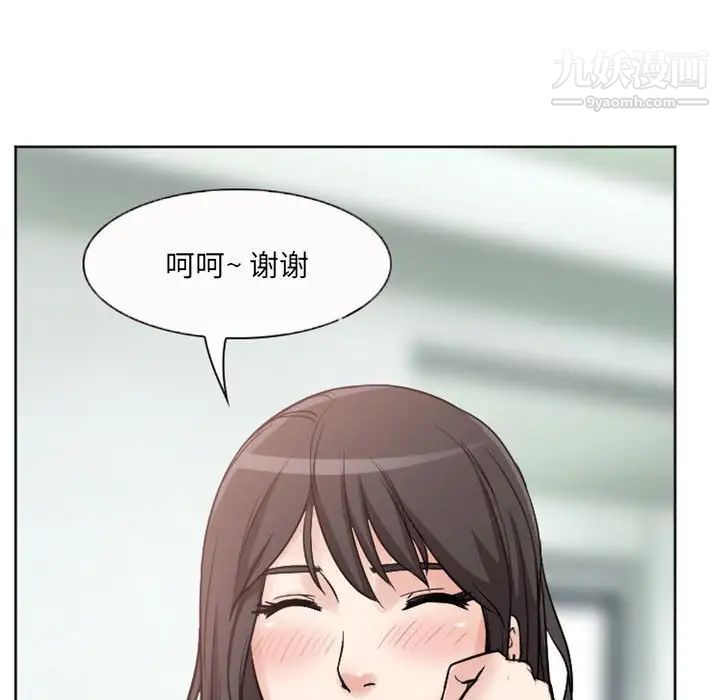 《得不到邀请的回忆》漫画 第21話