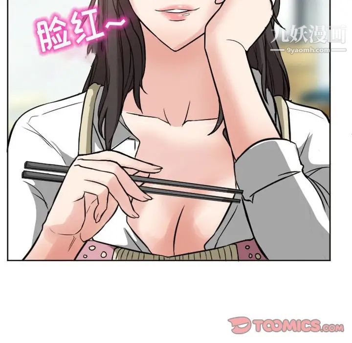 《得不到邀请的回忆》漫画 第21話