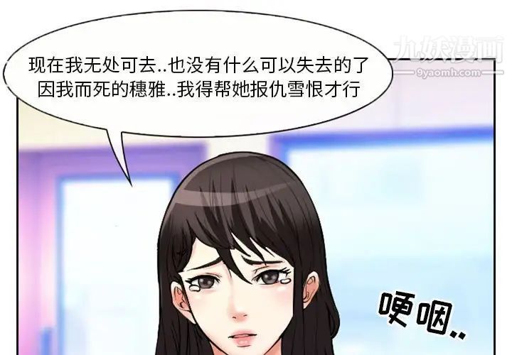 《得不到邀请的回忆》漫画 第22話