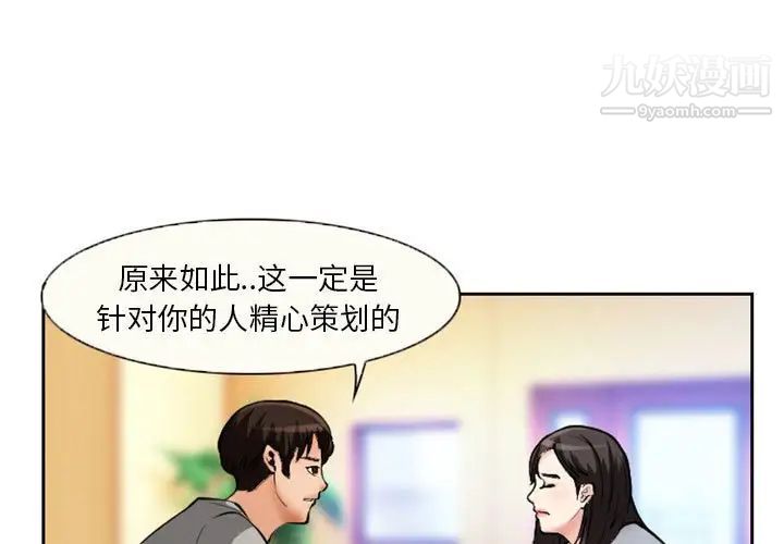 《得不到邀请的回忆》漫画 第22話