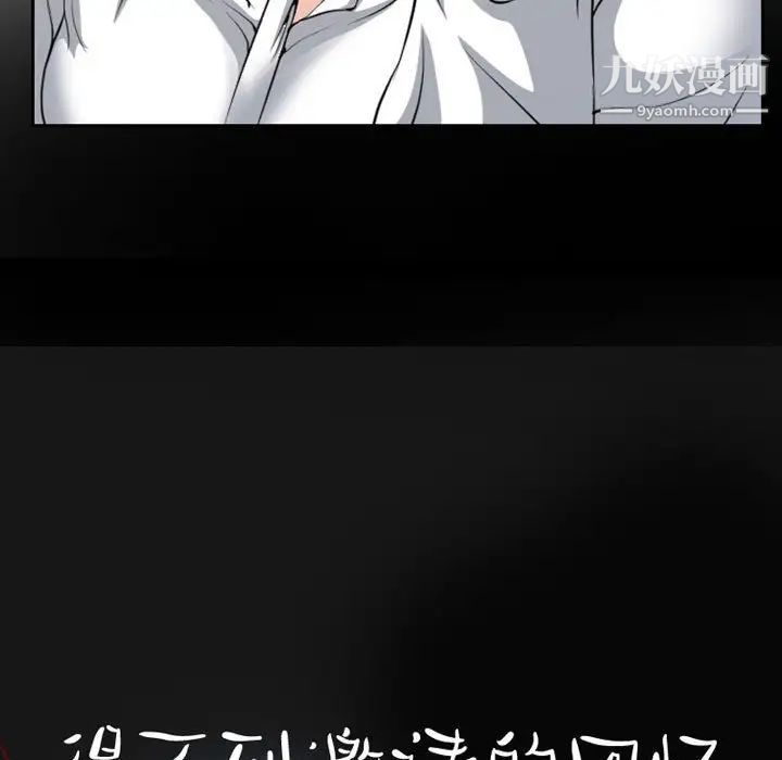 《得不到邀请的回忆》漫画 第22話