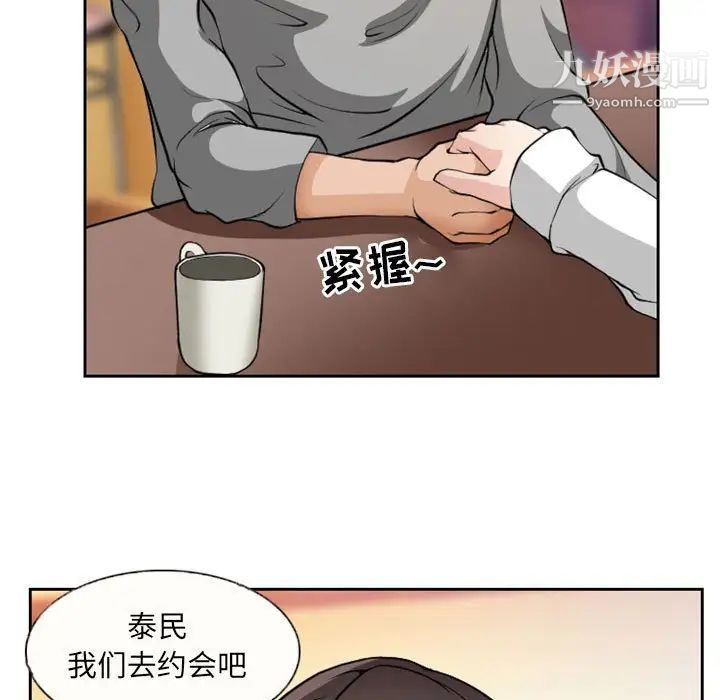 《得不到邀请的回忆》漫画 第22話