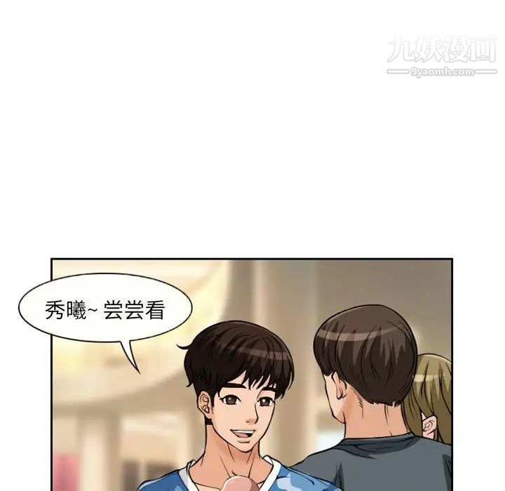 《得不到邀请的回忆》漫画 第22話