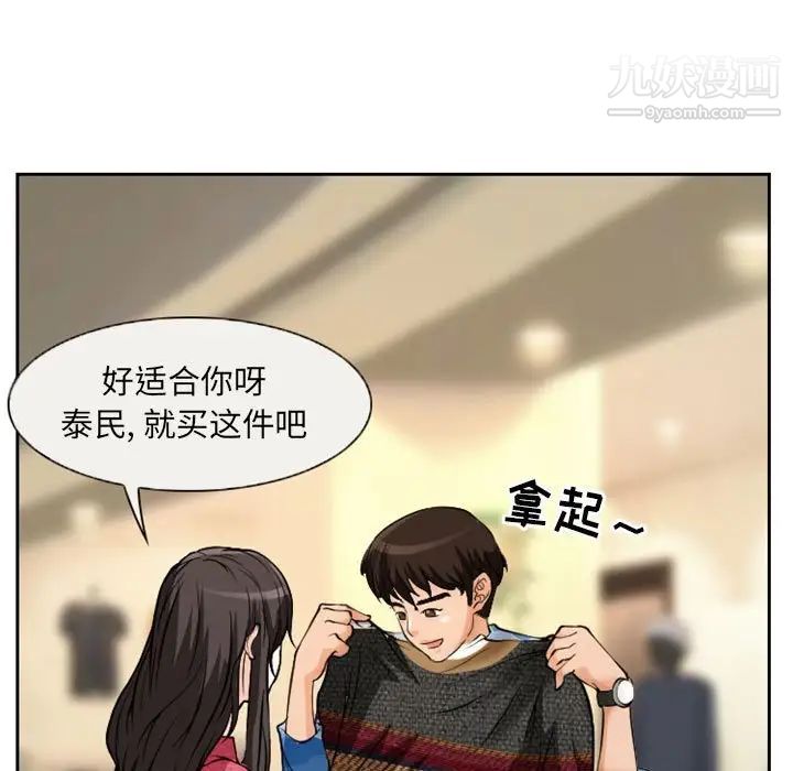 《得不到邀请的回忆》漫画 第22話