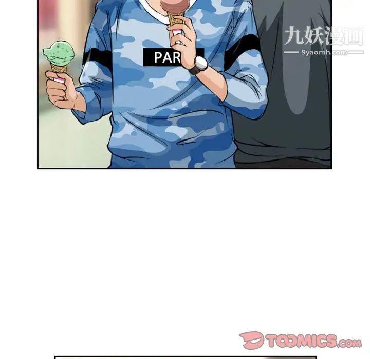 《得不到邀请的回忆》漫画 第22話