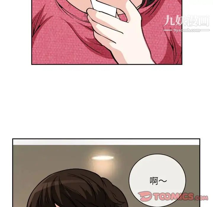 《得不到邀请的回忆》漫画 第22話