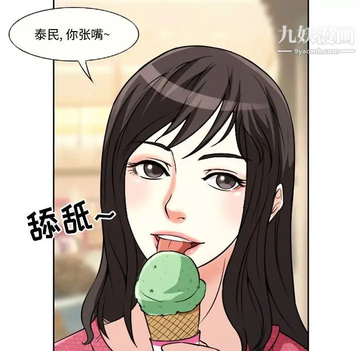 《得不到邀请的回忆》漫画 第22話