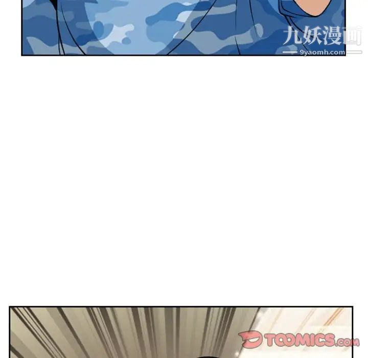 《得不到邀请的回忆》漫画 第22話