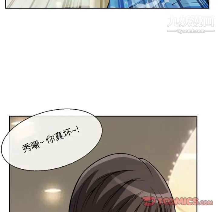 《得不到邀请的回忆》漫画 第22話