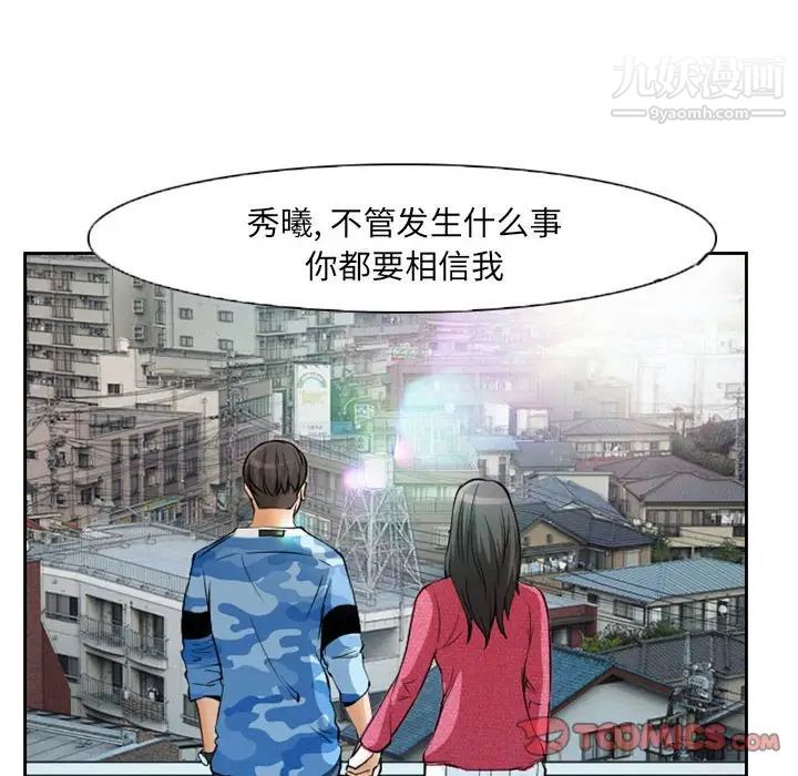 《得不到邀请的回忆》漫画 第22話